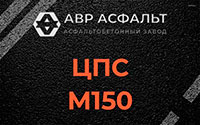 ЦПС М150 в Оболенске