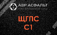 ЩГПС С1 в Оболенске