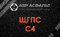 ЩГПС С4 в Оболенске