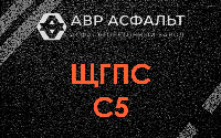 ЩГПС С5 в Оболенске