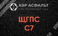 ЩГПС С7 в Оболенске