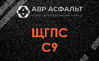 ЩГПС С9 в Оболенске