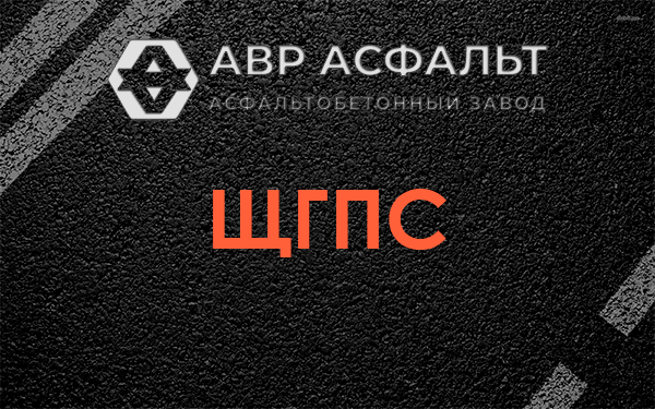 ЩГПС в Ялгелево