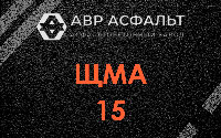ЩМА-15 в Оболенске